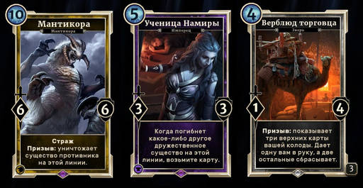 The Elder Scrolls: Legends - The Elder Scrolls: Legends - обзор и руководство для начинающих